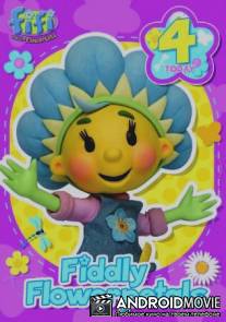 Фифи и цветочные малыши / Fifi and the Flowertots