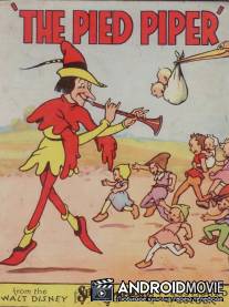 Гамельнский крысолов / Pied Piper, The