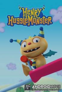 Генри Обнимонстр / Henry Hugglemonster
