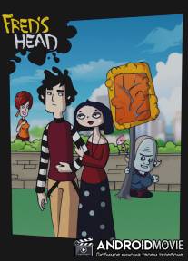 Голова Фреда / Fred's Head