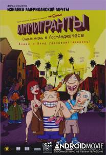 Иммигранты / Immigrants (L.A. Dolce Vita)