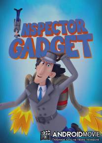 Инспектор Гаджет / Inspector Gadget