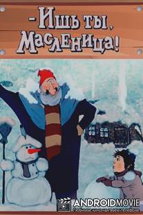 Ish ty, maslennitsa!