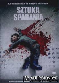 Искусство падения / Sztuka spadania