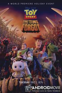 История игрушек, забытая временем / Toy Story That Time Forgot