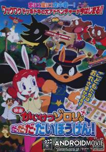 Kaiketsu zorori: da da da daibôken!