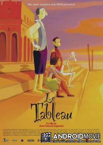 Картина / Le tableau