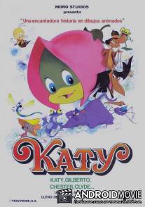 Кэти / Katy, la oruga