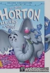 Хортон высиживает яйцо / Horton Hatches the Egg