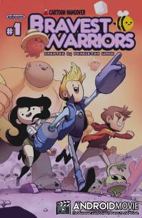Храбрейшие воины / Bravest Warriors