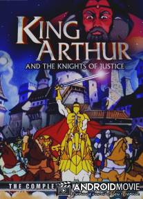 Король Артур и рыцари без страха и упрека / King Arthur and the Knights of Justice