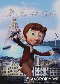 Король острова / Il re dell'isola