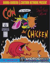 Коровка и Петушок / Cow and Chicken