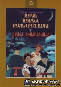 Краса ненаглядная / Krasa nenaglyadnaya