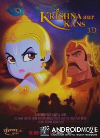 Кришна и Камса / Krishna Aur Kans