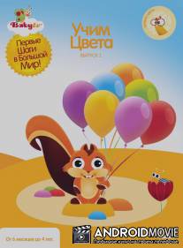 Кроха ТВ / Baby TV