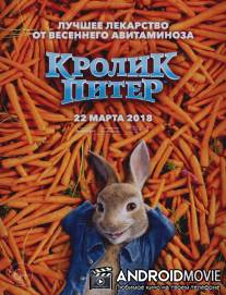Кролик Питер / Peter Rabbit