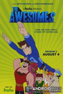 Крутые / Awesomes, The