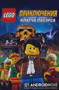 Lego: Приключения Клатча Пауэрса / Lego: The Adventures of Clutch Powers