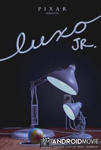 Люксо младший / Luxo Jr.