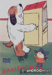 Максипес Фик / Maxipes Fik