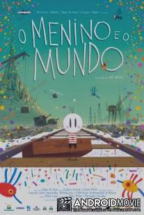 Мальчик и мир / O Menino e o Mundo