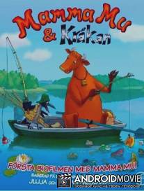 Мама Му и ворон / Mamma Mu och Krakan