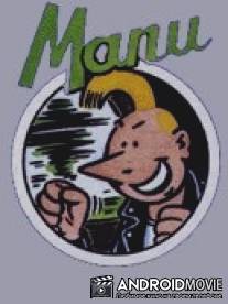Ману / Manu