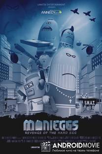 Месть яйца / Manieggs: Revenge of the Hard Egg