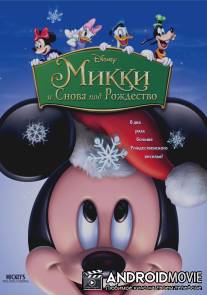 Микки: И снова под Рождество / Mickey's Twice Upon a Christmas