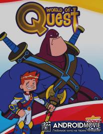 Мир странствий / World of Quest