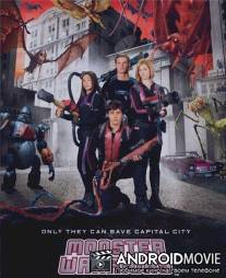 Монстры-воины / Monster Warriors