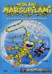 Мой друг Марсупилами / Mon ami Marsupilami