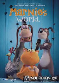 Мы – шпионы / Marnies Welt