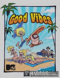 На одной волне / Good Vibes
