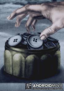 Не пуговица