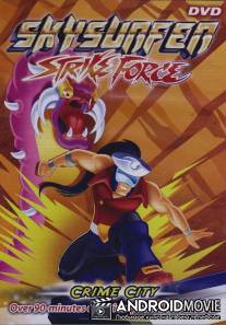 Непобедимые Скайеры / Sky Surfer Strike Force