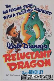 Несговорчивый дракон / Reluctant Dragon, The