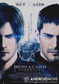 Обитель зла: Вендетта / Resident Evil: Vendetta