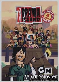 Остров отчаянных героев / Total Drama Island