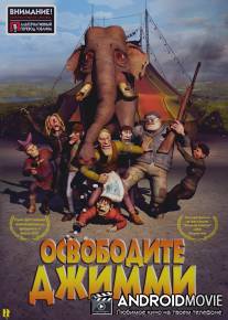 Освободите Джимми / Slipp Jimmy fri
