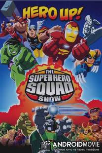 Отряд супергероев / Super Hero Squad Show, The