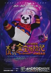 Панда / The Adventures of Jinbao