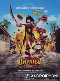 Пираты! Банда неудачников / Pirates! In an Adventure with Scientists!, The