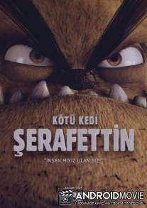 Плохой кот Шерафеттин / Kötü Kedi Serafettin