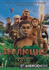 Почему я не съел своего отца / Pourquoi j'ai pas mange mon pere