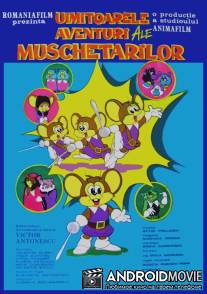 Потрясающие приключения мышкетеров / Uimitoarele Aventuri ale Muschetarilor