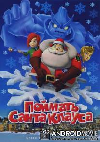 Поймать Санта Клауса / Gotta Catch Santa Claus