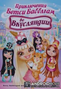 Приключения Бетси Бабблгам во Вкусляндии / Betsy Bubblegum's Journey Through Yummi-Land