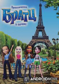 Приключения Братц в Париже / Bratz